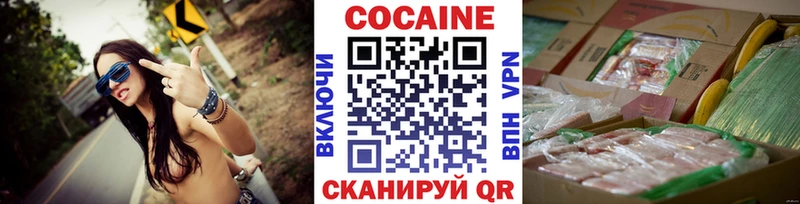 КОКАИН VHQ  Купить  Камешково 