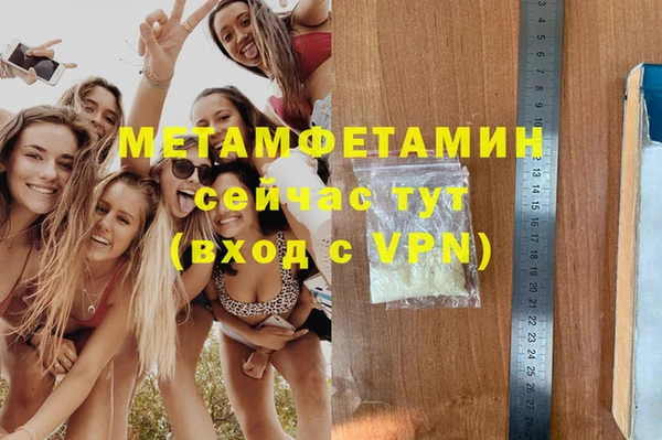 первитин Вязники